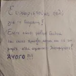 V&v Boutique Argostoli (Kefalonia)